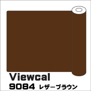 Viewcal ビューカル 9084 レザーブラウン 1010mm×10M｜k-nsdpaint