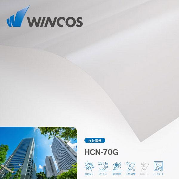 HCN-70G 1250mm幅 × 1M (単価) 切売り 透明 日射調整 WINCOS アーキティ...