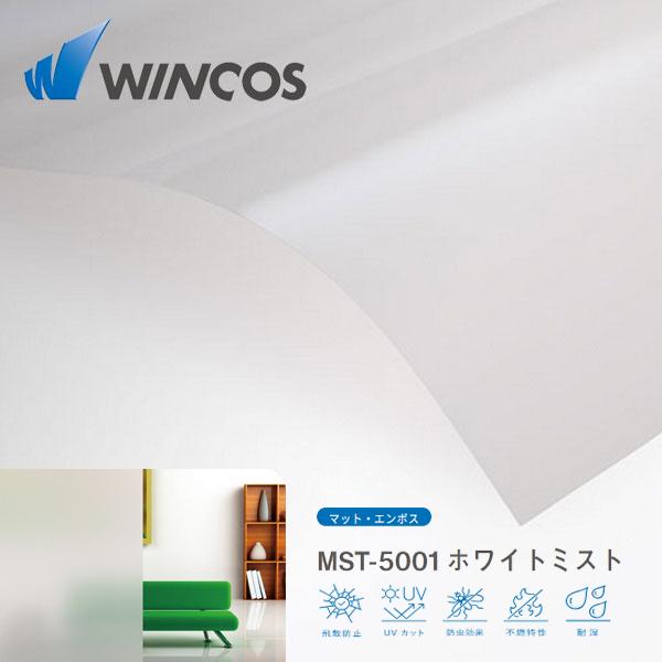 MST-5001 ホワイトミスト  970mm幅 × 1M (単価) 切売り 透明 日射調整 WIN...