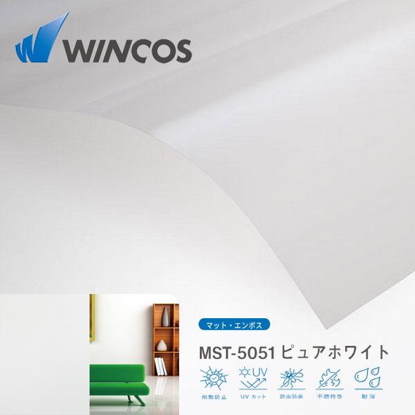 MST-5051 ピュアホワイト  970mm幅 × 1M (単価) 切売り 透明 日射調整 WIN...