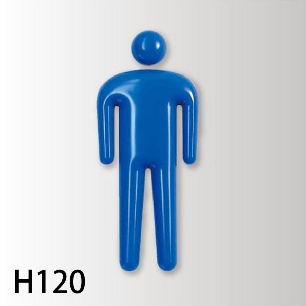 [法人宛ノミ]3D120-A H120 正面型 3Dピクト 男性ピクト 樹脂成形品 株式会社フジタ ...