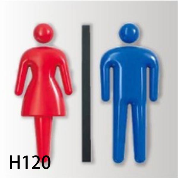 [法人宛ノミ]3D120-C H120 正面型 3Dピクト 男女ピクト 樹脂成形品 株式会社フジタ ...