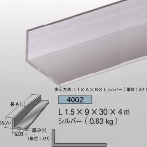 [法人宛ノミ]不等辺 アングル 1.5mm厚 9mm×30mm×4m 0.63kg 1本 アルミニウム シルバー アイメタル 4002｜k-nsdpaint