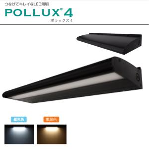 [法人宛ノミ]ポラックス4 1800L ダウンライト 昼光色 電球色 ブラックフレーム POLLUX4-1800L-65K-BK POLLUX4-1800L-30K-BK 三和サインワークス株式会社｜k-nsdpaint