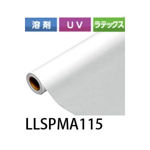 [法人宛ノミ]マット塩ビグレー糊A LLSPMA115 1100mm×50M 白 マット グレー糊 強粘着 中期塩ビシリーズ｜k-nsdpaint