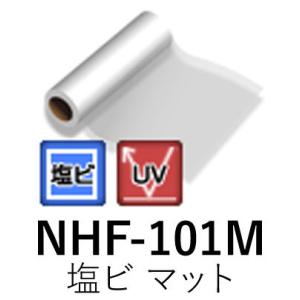[法人宛ノミ]NHF-101M 1350mm幅 1370mm幅 50m 屋外短期用 塩ビ グロス ラ...
