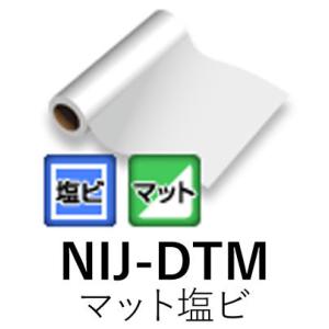 [法人宛ノミ]NIJ-DTM 1370mm× 30m 短期用 マット塩ビ 透明ドット糊 再剥離 溶剤用インクジェットメディア ニチエ株式会社 粘着フィルム｜k-nsdpaint