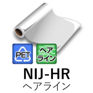 [法人宛ノミ]NIJ-HR 920mm× 20m メタル調 ヘアライン 透明糊 再剥離 溶剤用インクジェットメディア ニチエ株式会社 粘着フィルム｜k-nsdpaint