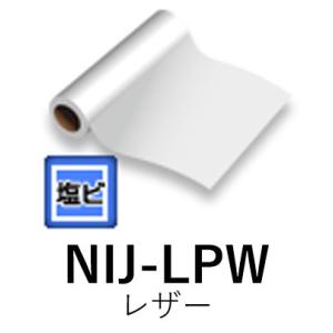 [法人宛ノミ]NIJ-LPW 1370mm× 30m ウォールステッカー用塩ビ レザー  透明糊 再剥離 溶剤用ウォールステッカー ニチエ株式会社 粘着フィルム｜k-nsdpaint