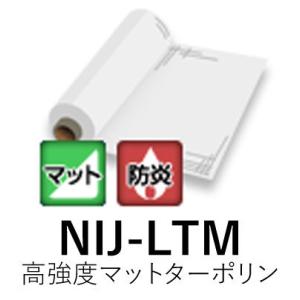 [法人宛ノミ]NIJ-LTM 1050mm幅 1370mm幅 50m 高強度ターポリン マット 糊なし 溶剤用インクジェットメディア ニチエ株式会社｜k-nsdpaint