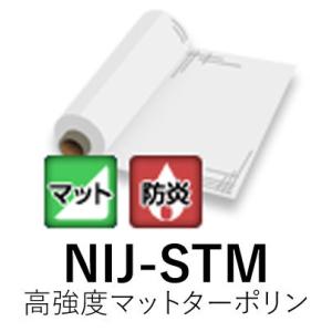 [法人宛ノミ]NIJ-STM 1370mm幅 30m 50m 高強度ターポリンマット 糊なし ニチエ株式会社｜k-nsdpaint