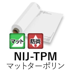 [法人宛ノミ]NIJ-TPM 1370mm幅 30m 50m マットターポリン  糊なし  溶剤用インクジェットメディア ニチエ株式会社｜k-nsdpaint
