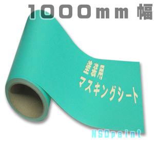 車の塗装用マスキングシートの商品一覧 通販 Yahoo ショッピング