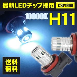 CX-7 MC前 ER3P H18.12〜H21.8 LEDバルブ H11 フォグランプ  90w級(24w) アイスブルー 10000K 2本セット｜k-o-shop