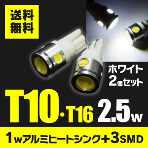 デミオ T10 LED 2.5W 4連 ハイパワー アルミヒートシンク ポジション ナンバー ホワイ...