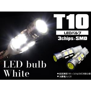 ワゴンR MH23S ＨＩＤ仕様 H20.9〜 ポジション ナンバー バックランプ カーテシ T10 LED 8SMD ホワイト 白 2本セット