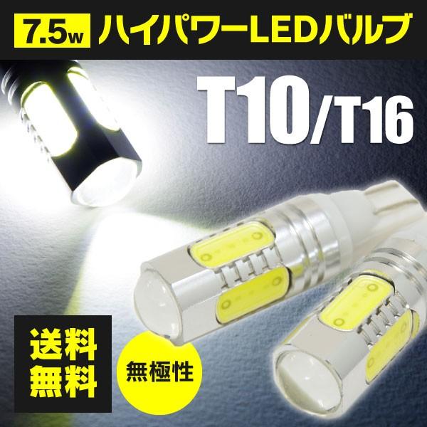 タント 後期 L375/385S - H22.9〜 ポジション ナンバー バックランプ T10 LE...