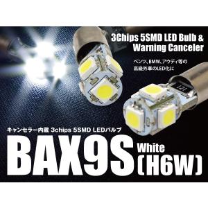 アウディ A4 8DA/8EA LEDバルブ BAX9S/H6W キャンセラー内蔵 ピン角150° 3chips×5SMD  ホワイト/白  2本セット (送料無料)｜KUROFUNE SHOPPING