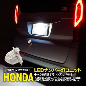ライセンスランプ LED ナンバー灯 NBOX+ カスタム NBOX JF1/JF2 15SMD 高輝度 1個 クールホワイト 白 (送料無料)