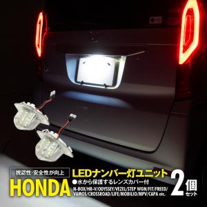AZ) LED ナンバー灯 インサイト ZE2 30SMD 高輝度 2個 クール AZ) LED ナンバー灯 インサイト ZE2 30SMD 高輝度 2個 クール
