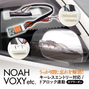ドアミラー自動開閉キット スバル WRX S4 VAG H26.8〜 ACCオン