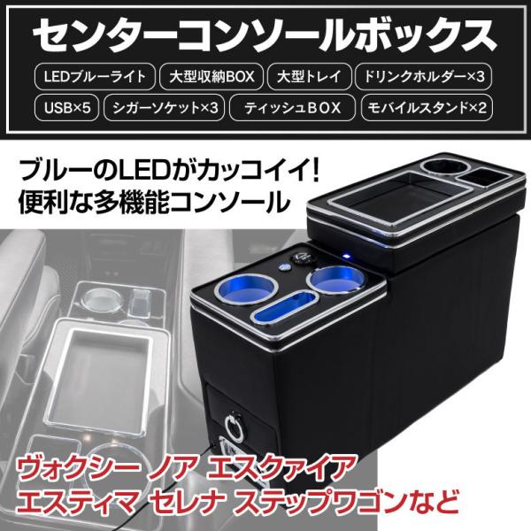 AZ製  日産 セレナ C25センターコンソールボックス USB×4 シガーソケット×5 ドリンクホ...