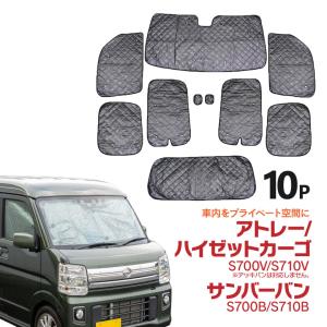 春超得500円 サンバー バン TV1/2系 後期 サンシェード カーテン 春超得500円 サンバー バン TV1/2系 後期 サンシェード カーテン