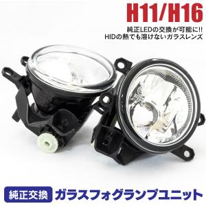 トヨタ ガラスフォグランプユニット H11/H16 30系アルファード/ヴェルファイア