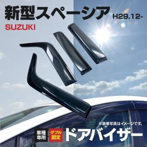 ドアバイザー 金具付き  スペーシア カスタム MK53S