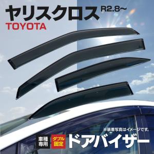 ドアバイザー 固定用金具付き トヨタ ヤリスクロス 6AA-MXPJ10/5BA-MXPB10 R2.8〜 雨天時のドライブに  両面テープ装着済み 4枚車1台分 アズーリ｜k-o-shop