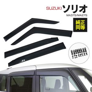 ソリオ (ZT)ワイドバイザー(ドアバイザー)1台分(4枚)セット