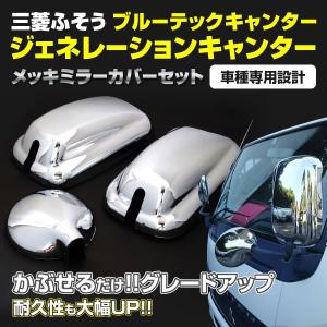 三菱 ふそう ジェネレーションキャンター ブルーテックキャンター