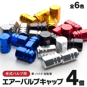 ランサー エボリューション アルミエアバルブキャップ アルマイト加工 軽量 全6色 レッド/ブルー/シルバー/チタン/ゴールド/ブラック 4個