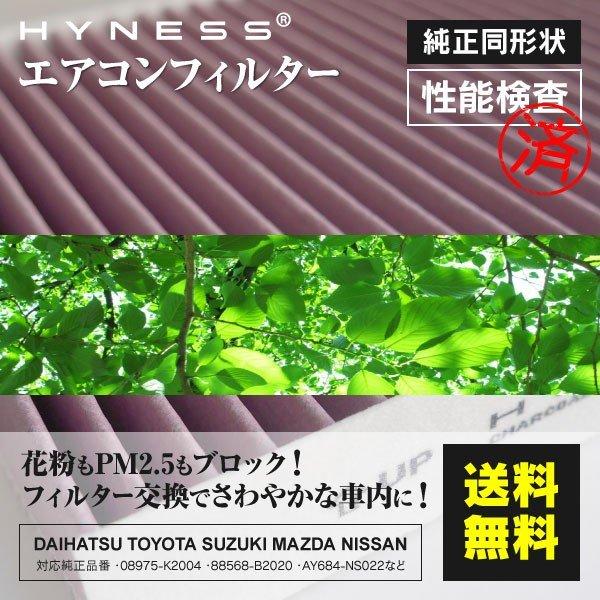 ダイハツ キャストアクティバ LA250/LA260 H27.9- エアコンフィルター 簡単取付 花...