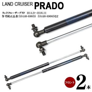 トヨタ ランドクルーザープラド 120系 ボンネットダンパー