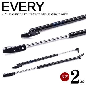 リアダンパー リアゲートダンパー エブリィ DA32W/DA52W/DA62W/DA52V/DB52V/DA62V