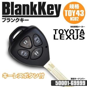 トヨタ アイシス ANM1# ブランクキー スペアキー 表面4ボタン用 TOY43 (M382) 1本 50001-69999｜k-o-shop