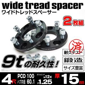 スズキ (AZ) エブリィ DA64 ワイドトレッドスペーサー 4穴 スズキ (AZ) エブリィ DA64 ワイドトレッドスペーサー 4穴