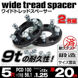 AZ製 スバル インプレッサ GG# ワイドトレッドスペーサー 5穴 PCD100 12*1.25 20mm厚 2枚 セット｜KUROFUNE SHOPPING