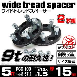 トヨタ セリカ 230系 ワイドトレッドスペーサー 5穴 PCD100 12*1.5 15mm厚 2枚 セット｜k-o-shop