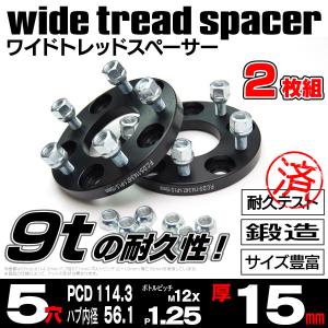 スズキスイフトスポーツZCワイドトレッドスペーサー5穴PCD114.312*1.2515mm厚2枚セット｜k-o-shop