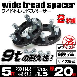 AZ製 ホンダ エレメント YH2 ワイドトレッドスペーサー 5穴 PCD114.3 12*1.5 20mm厚 2枚 セット｜k-o-shop