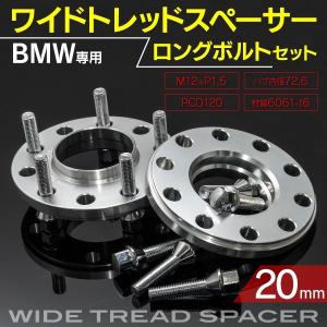 BMW スペーサー 15mm 鍛造 ボルト セット PCD120 P1.5 2枚 セット