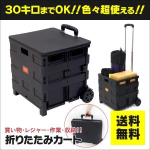 ふた付き 折りたたみキャリーカート キャスター付き