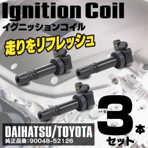 イグニッションコイル タント TANTO L350S L360S EF-VE H15.11〜H17.6