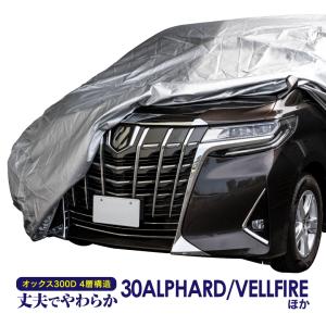 トヨタ TOYOTA 純正 カーカバー 防炎タイプ 08372-58030 / ヴェル 