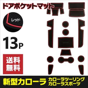 (AZ) ラバーマット カローラ/カローラツーリ...の商品画像