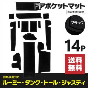 AZ製 ラバーマット ルーミー タンク トール ジャスティ