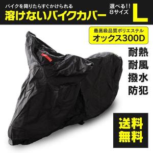 ホンダ リード125 JF45型 バイクカバー 溶けない 耐熱 シート