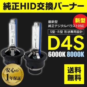 AZ製 スズキ ワゴンR MH44S H26.11〜H29.1 スティングレー D4S 6000K/8000K ヘッドライト ケルビン数選択制